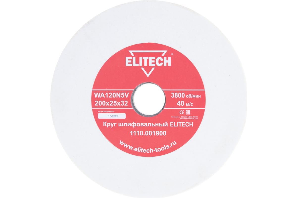 Круг шлифовальный (200х25х32 мм; К120) Elitech 1110.001900 - выгодная ...