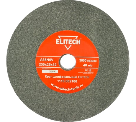 Круг шлифовальный (250х25х32 мм; К36) Elitech 1110.002100