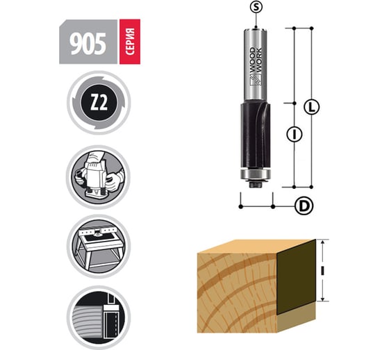 Фреза обгонная 6.35х25 мм, S-8 мм WOODWORK 905.6326.08