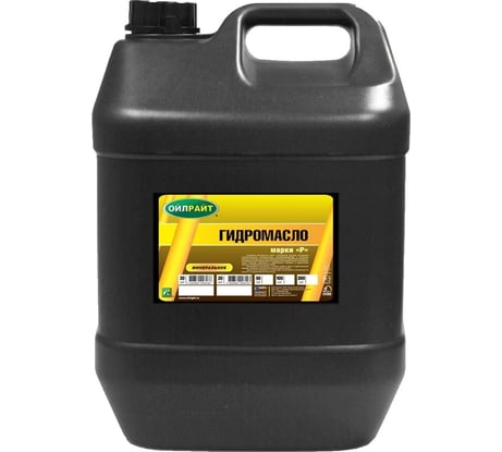 Масло гидравлическое марка Р 20 л OILRIGHT 2621