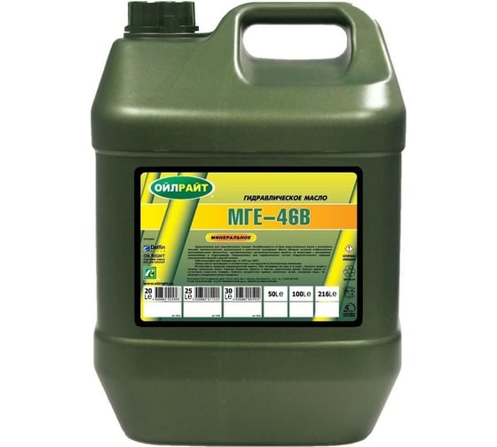 Масло гидравлическое МГЕ-46В 30 л OILRIGHT 2586