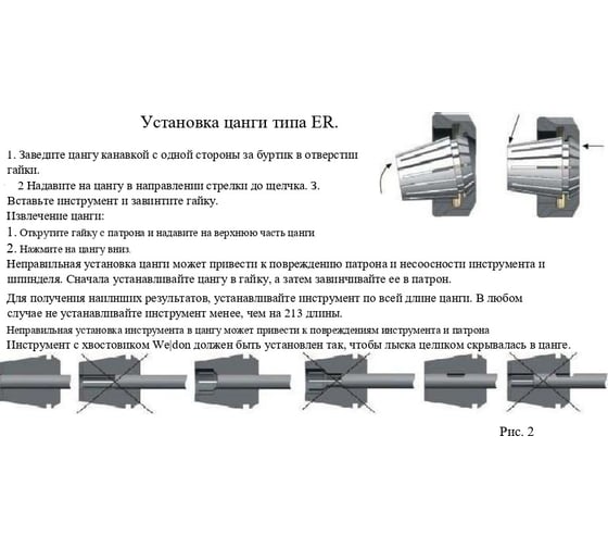 Патрон цанговый 7:24 NT30 с набором цанг ЕR 32 из 18 шт. (3-20 мм) TORNERI 045734