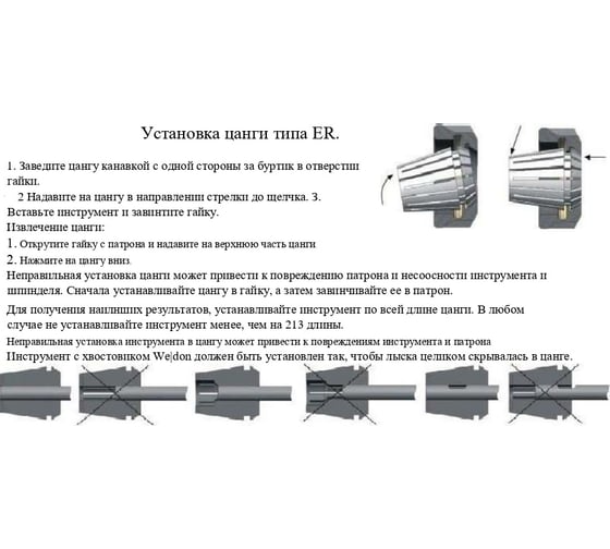 Патрон цанговый 7:24 NT50 с набором цанг ЕR 32 из 18 шт. (3-20 мм) TORNERI 045753