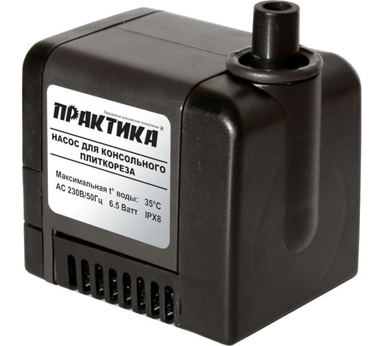 Насос для плиткореза 2080 ПРАКТИКА 037-169-087