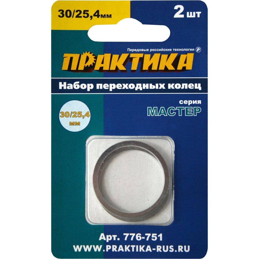 Кольцо переходное (30/25.4 мм) для дисков ПРАКТИКА 776-751 - выгодная ...