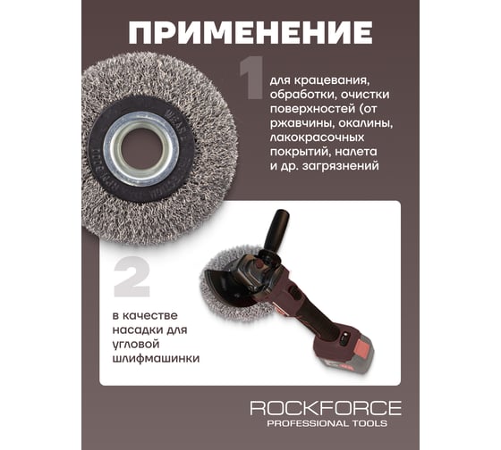 Кордщетка дисковая стальная 125 мм Rockforce RF-BWT105 51515
