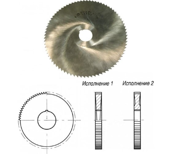 Фреза отрезная 200х2.5мм Тип II, Z=80, d=32мм P6М5 GRIFF 003511 1
