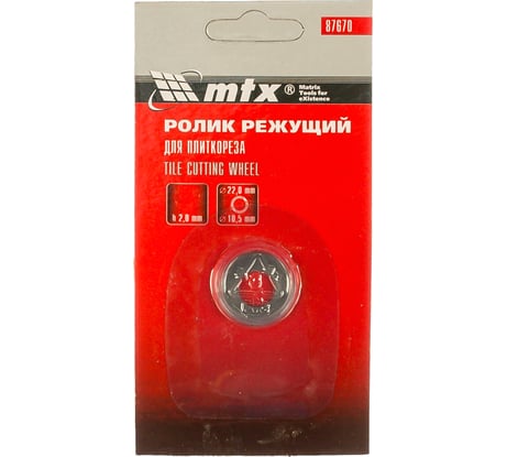 Ролик режущий для плиткореза 22,0х10,5х2,0 мм MTX 87670