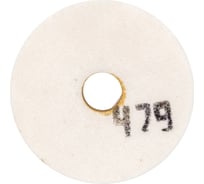 Круг шлифовальный 1 (150х16х32 мм; 25 А; 40СМ; F46 K/L) Волжский абразивный завод 002167