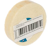 Круг шлифовальный 1 (80х20х20 мм; 25 А; 40СМ F46 K/L) Волжский абразивный завод 018122