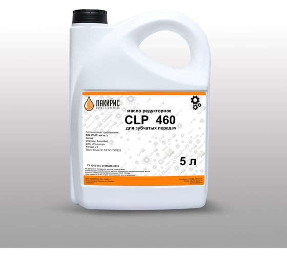Редукторное масло CLP 460 5 л Лакирис 55564601