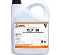 Редукторное масло CLP 68 5 л Лакирис 55564576