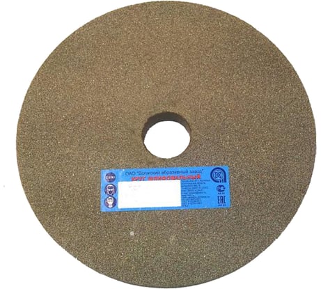 Круг шлифовальный 1 (200х32х32 мм; 64 С; 25СМ F60 K/L) Волжский абразивный завод 002261