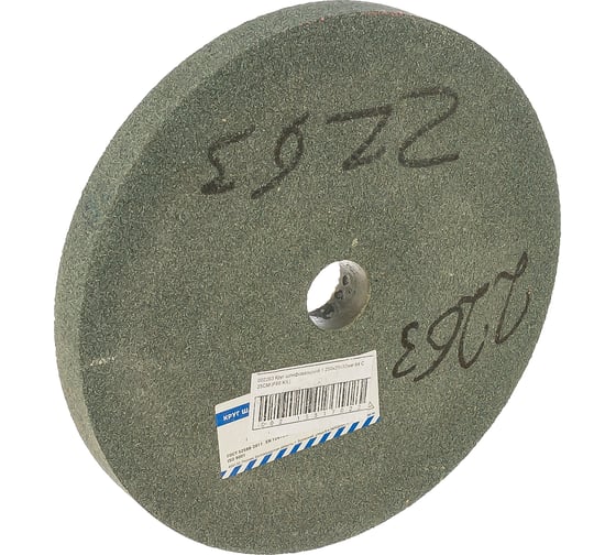Круг шлифовальный 1 (250х25х32 мм; 64 С; 25СМ F60 K/L) Волжский абразивный завод 002263 1