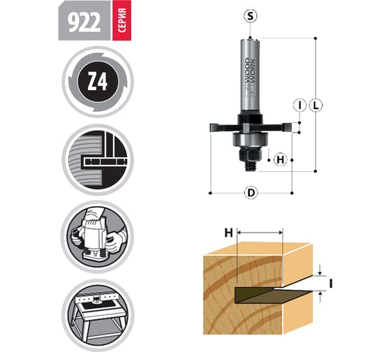 Фреза для пазов 50.8х6 мм, хв-к 12 мм WOODWORK 922.0060.12