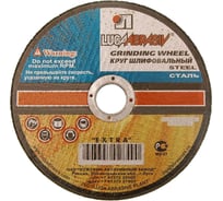 Круг зачистной по металлу (125х6х32 мм; А24) Луга D11201253260000