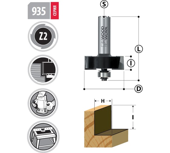 Фреза четвертная H=12.7 мм, 38.1х55 мм, S=8 мм WOODWORK 935.3813.08