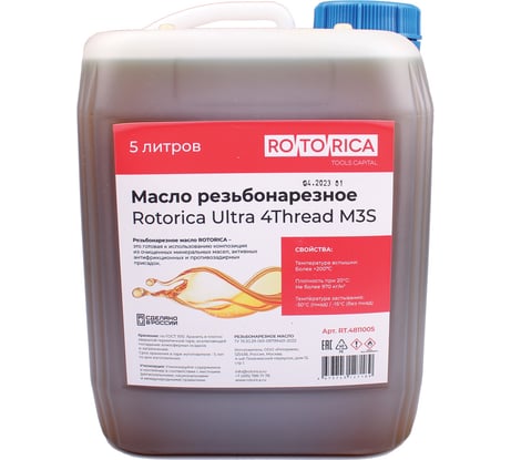 Масло резьбонарезное ULTRA 4THREAD M3S канистра 5 л Rotorica RT.4811005