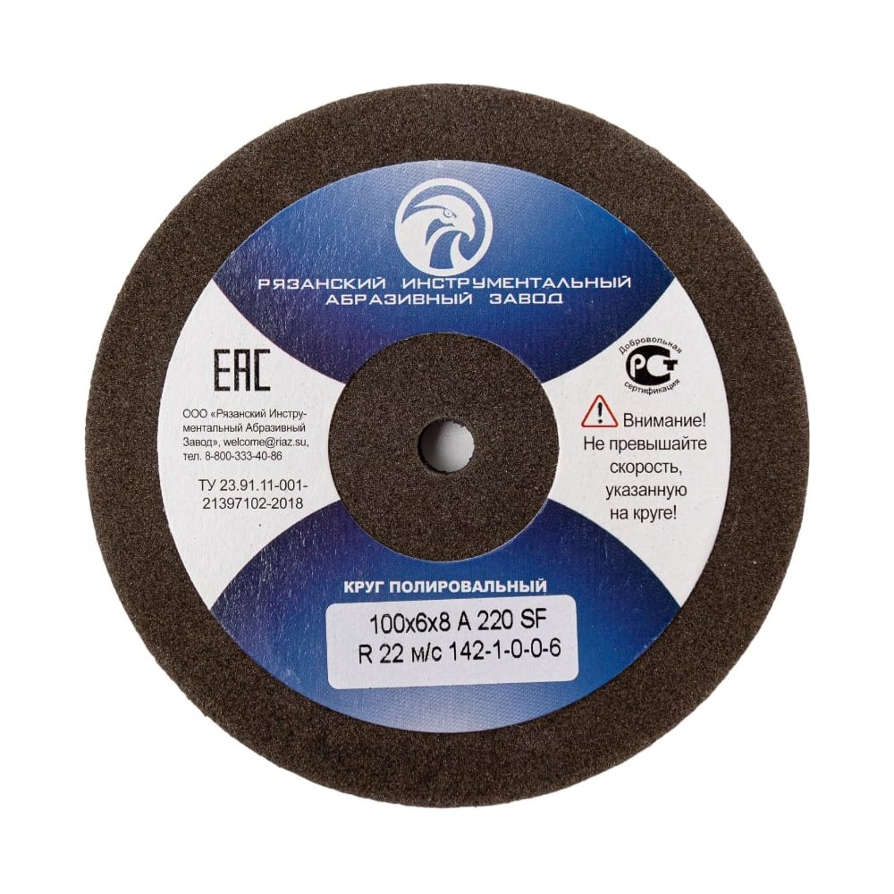 Круг полировальный 100x6x8 мм, A 220 SF R, 22 м/с ЭЛАКС 142-1-0-0-6 ...