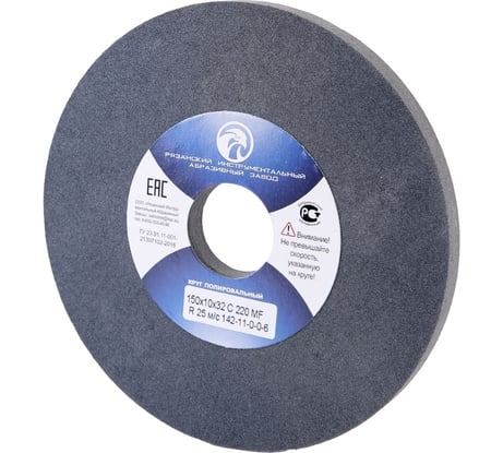 Круг полировальный 150x10x32 мм, C 220 MF R, 25 м/с 142-11-0-0-6 ЭЛАКС 6796