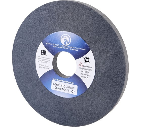 Круг полировальный 150x10x32 мм, C 220 MF R, 25 м/с 142-11-0-0-6 ЭЛАКС 6796 1