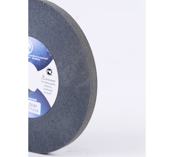 Круг полировальный 150x10x32 мм, C 220 MF R, 25 м/с 142-11-0-0-6 ЭЛАКС 6796