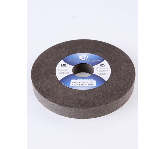 Круг полировальный 150x20x32 мм, A 150 MF R, 25 м/с ЭЛАКС 142-11-0-0-6 6795