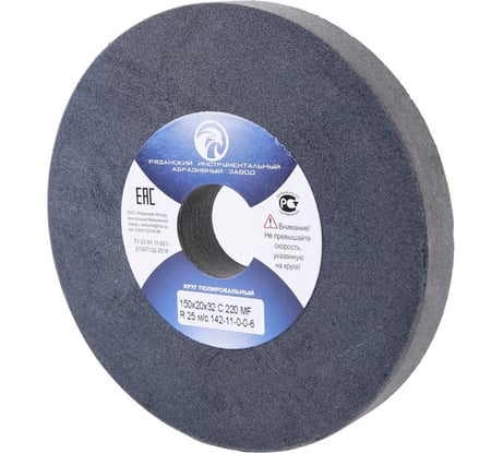 Круг полировальный 150x20x32 мм, C 220 MF R, 25 м/с ЭЛАКС 142-11-0-0-6 6797