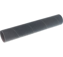 Втулка шлифовальная (38х230 мм; 80G) для JOVS-10 JET VT38.230.80G