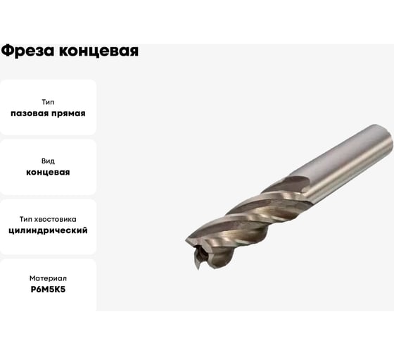 Фреза концевая 16х32х92 мм, Z5, Р6М5K5, ц/х JSD 60016