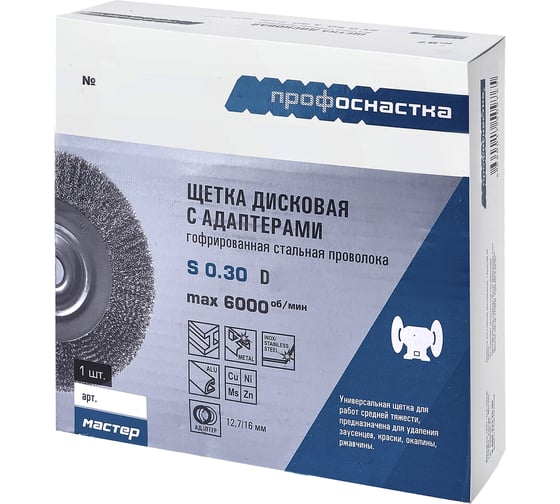 Щетка дисковая с гофрированной проволокой Мастер 201 (100х19х20 мм; 12.7-16 мм) Профоснастка 20306001