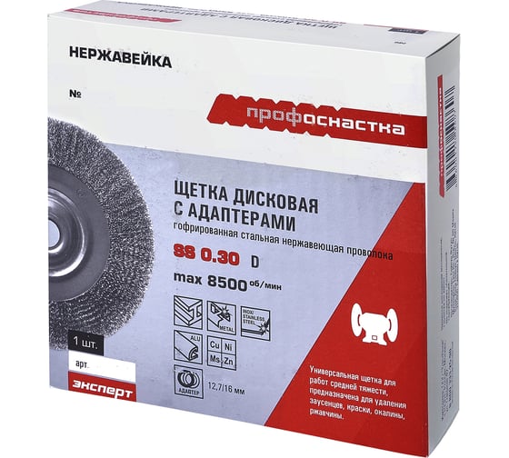 Щетка дисковая с гофрированной нержавеющей проволокой Эксперт 543 (100х20 мм; 12.7/16 мм) Профоснастка 20805001