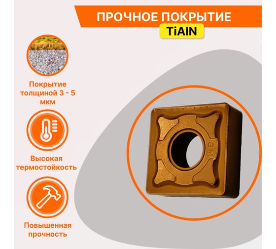Пластина SNMG190616-GM JT1225 СпецТехИнструмент SNMG190616GMJT1225STI