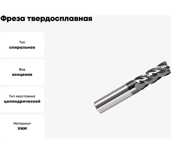 Фреза твердосплавная ц/х VHM-AlTiN 14х35х14х80 мм, Z4 Мегаинструмент HRC45