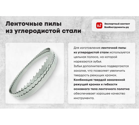 Полотно для ленточнопильного станка MBS 300 HORЁK WOOD (2370х6х0.64 мм, 6 TPI) JIB 1005020080000