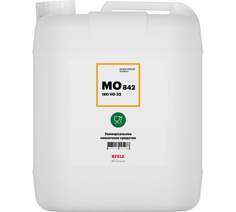 Белое смазочное масло с пищевым допуском EFELE MO-842 VG-32 0095066