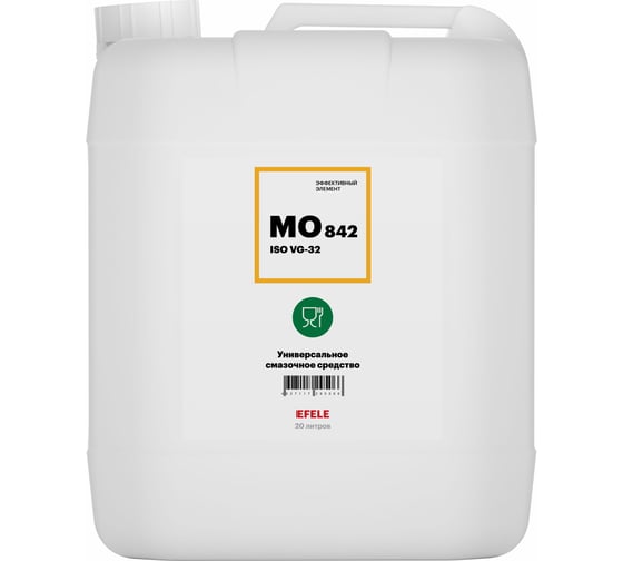 Белое смазочное масло с пищевым допуском EFELE MO-842 VG-32 0095066 1