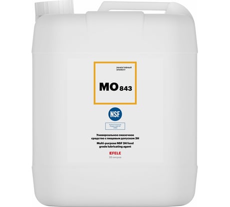 Медицинское смазочное масло EFELE MO-843 с пищевым допуском, 20 л 0092959
