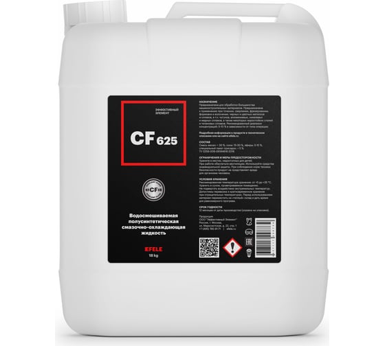 Водорастворимая СОЖ CF-625 18 кг EFELE 98739 1