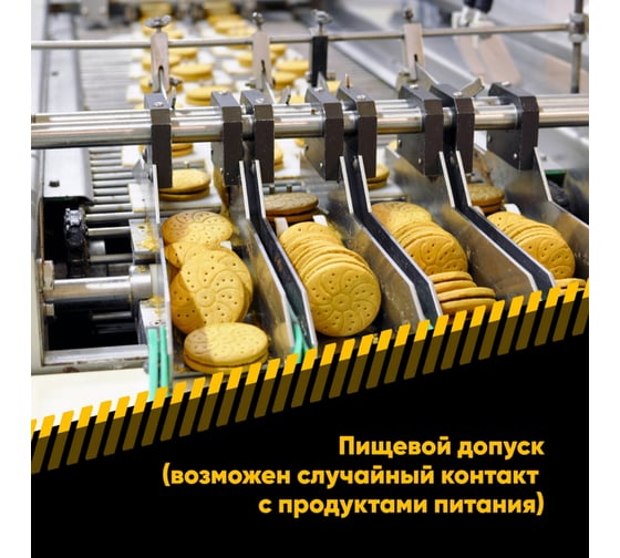 Многоцелевая смазка с пищевым допуском EFELE SG-301 18 кг 0091518