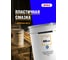 Многоцелевая смазка с пищевым допуском EFELE SG-301 18 кг 0091518 2