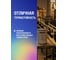 Многоцелевая смазка с пищевым допуском EFELE SG-301 18 кг 0091518 5