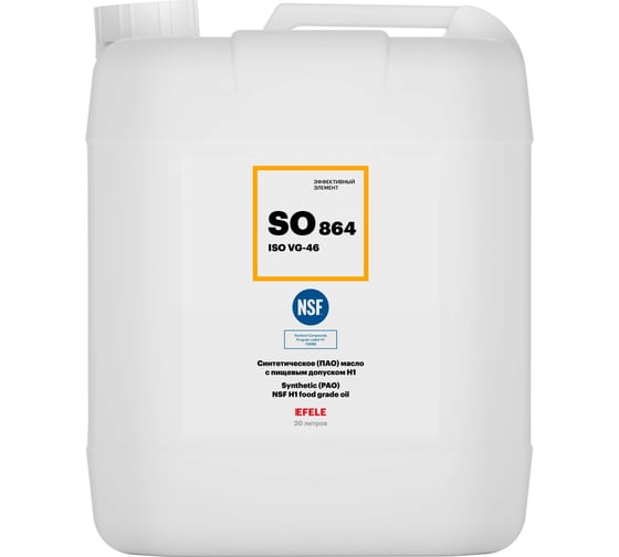 Универсальное масло с пищевым допуском EFELE SO-864 VG-46 20 л / Аналог Molykote L-1246 FM 0092706 1