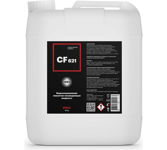 Универсальная СОЖ CF-621 18 кг EFELE 91563