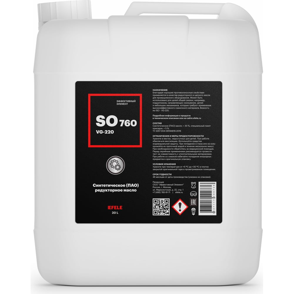 Редукторное масло SO-760 VG-220 20 л EFELE 0099736 - выгодная цена ...