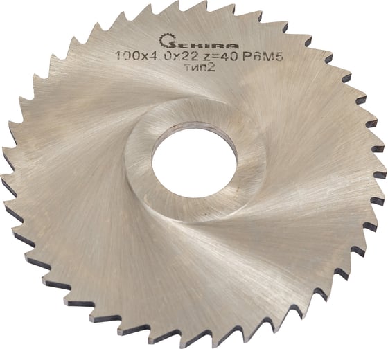 Фреза отрезная (100x4x22 мм; тип 2; ср.з=40; Р6М5) Sekira 00-00006937