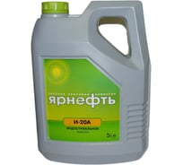 Масло веретенное И-20А 5 л Ярнефть 1522