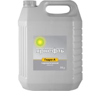 Масло гидравлическое марки А 10 л Ярнефть 1533