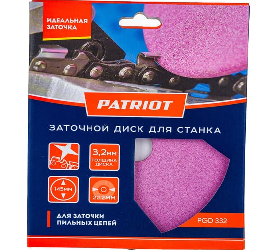 Круг заточной PGD 332 (145х22.2х3.2 мм) PATRIOT 880124328