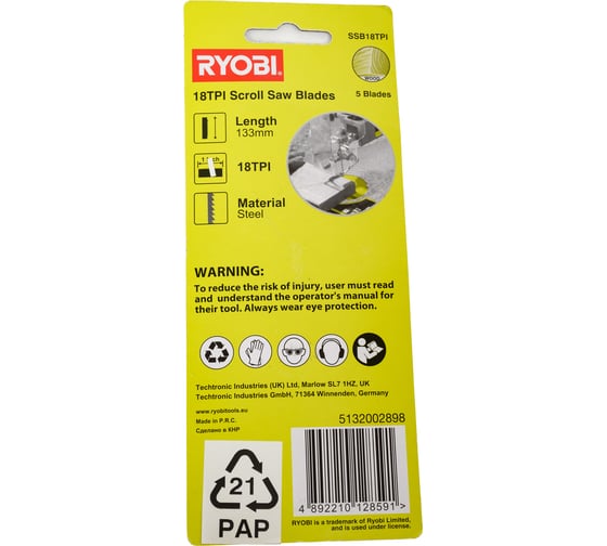 Набор полотен по дереву SSB18TPI (5 шт; 18TPI) для лобзикового станка Ryobi 5132002898